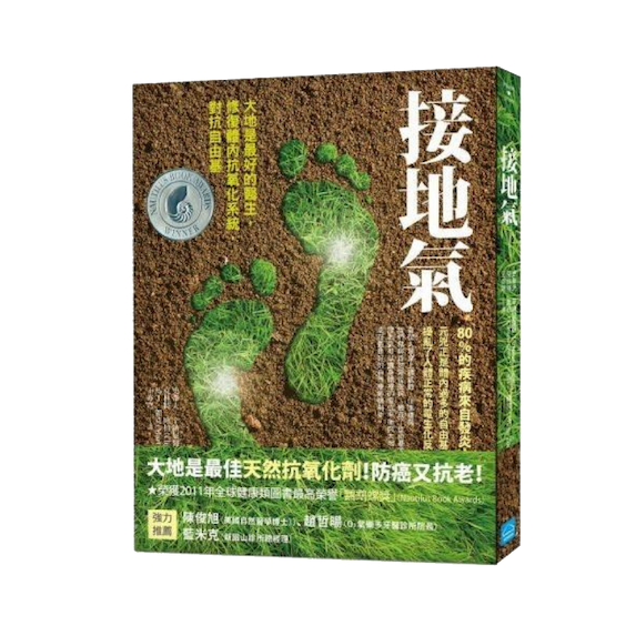 接地氣