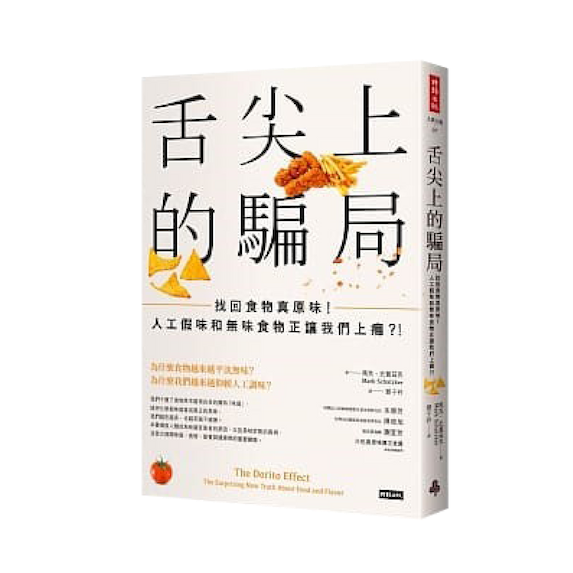 舌尖上的的騙局